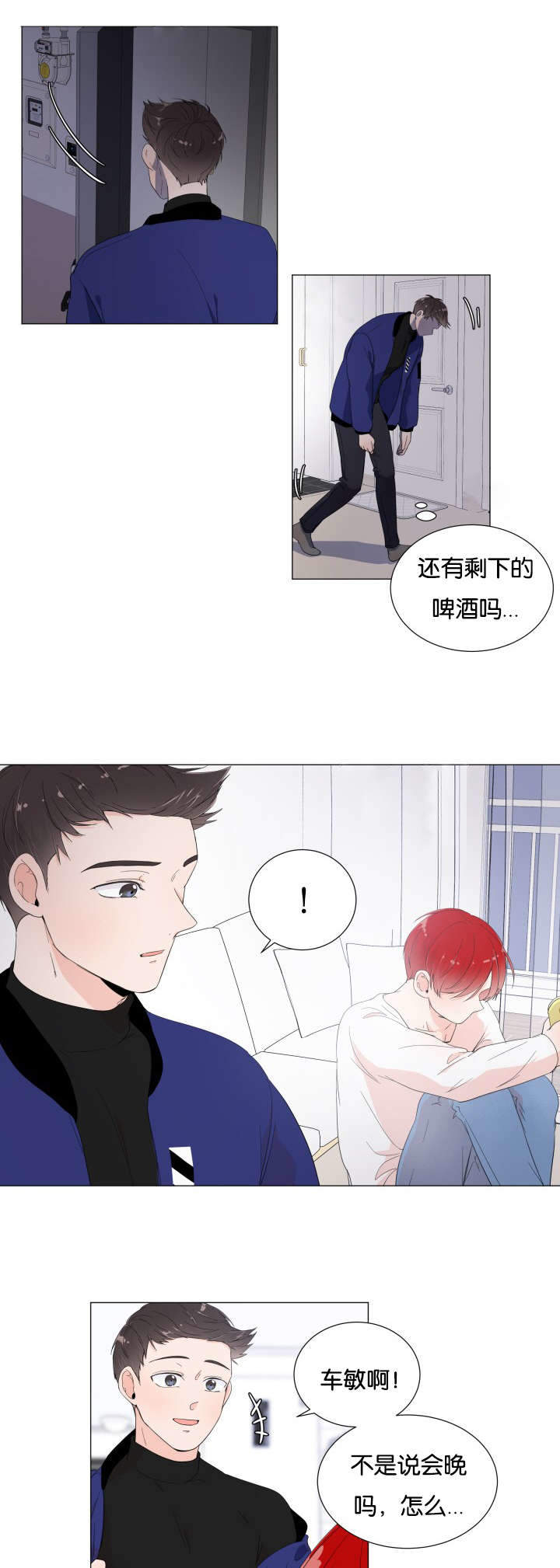 漫画《房外的房》在线阅读_一夜失忆漫画（无弹窗）