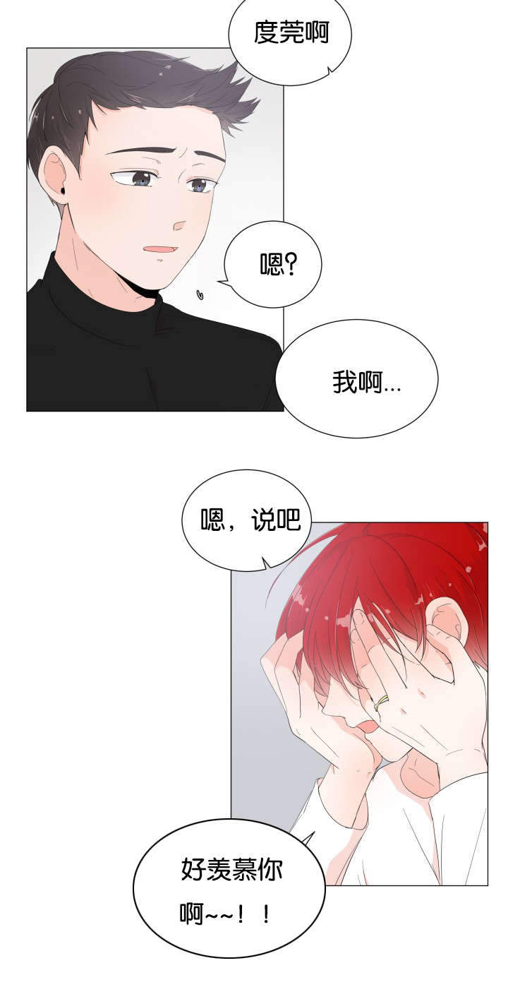 漫画《房外的房》在线阅读_一夜失忆漫画（无弹窗）