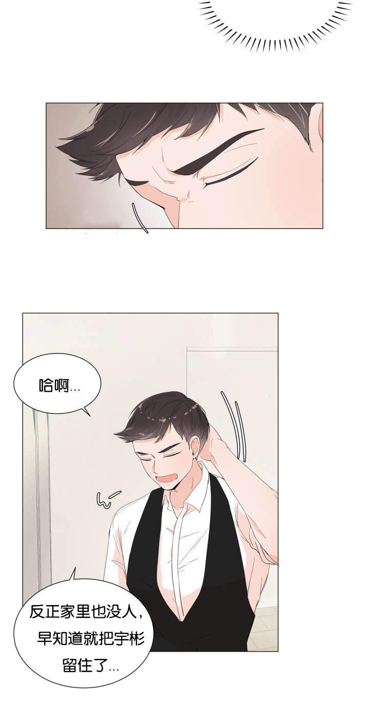 漫画《房外的房》在线阅读_一夜失忆漫画（无弹窗）