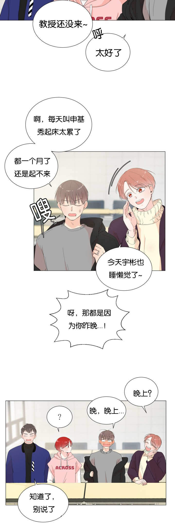 漫画《房外的房》在线阅读_一夜失忆漫画（无弹窗）