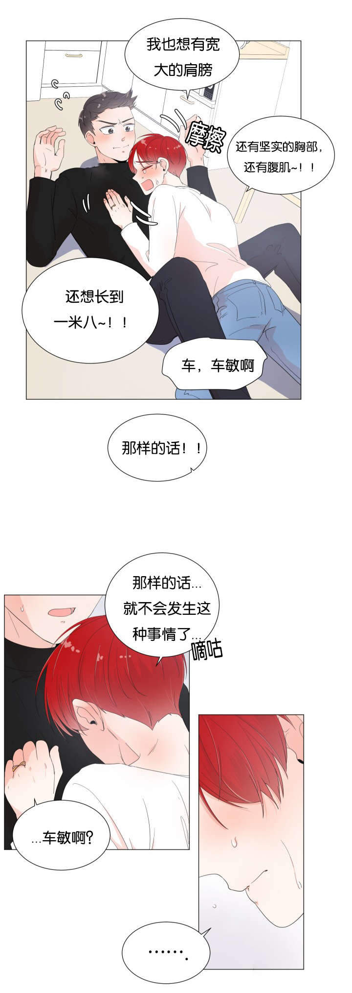 漫画《房外的房》在线阅读_一夜失忆漫画（无弹窗）