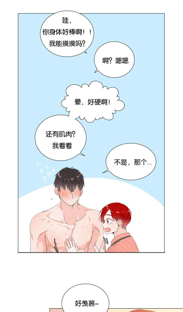 漫画《房外的房》在线阅读_一夜失忆漫画（无弹窗）