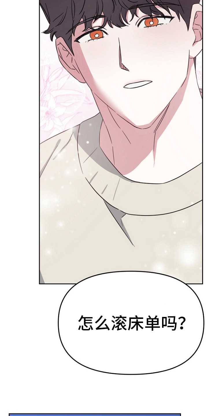 漫画《前男友的爱人》在线完整版阅读_前男友的爱人漫画（无弹窗）