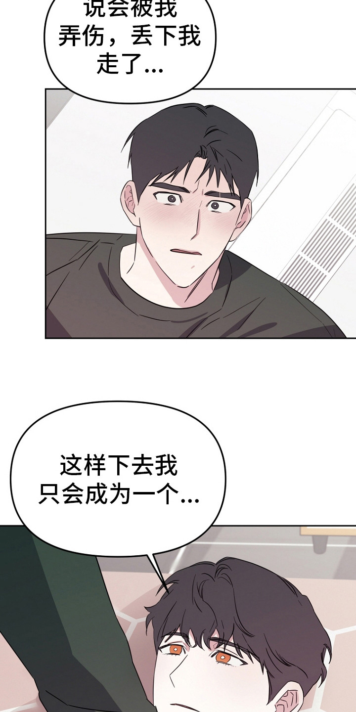 漫画《前男友的爱人》在线完整版阅读_前男友的爱人漫画（无弹窗）