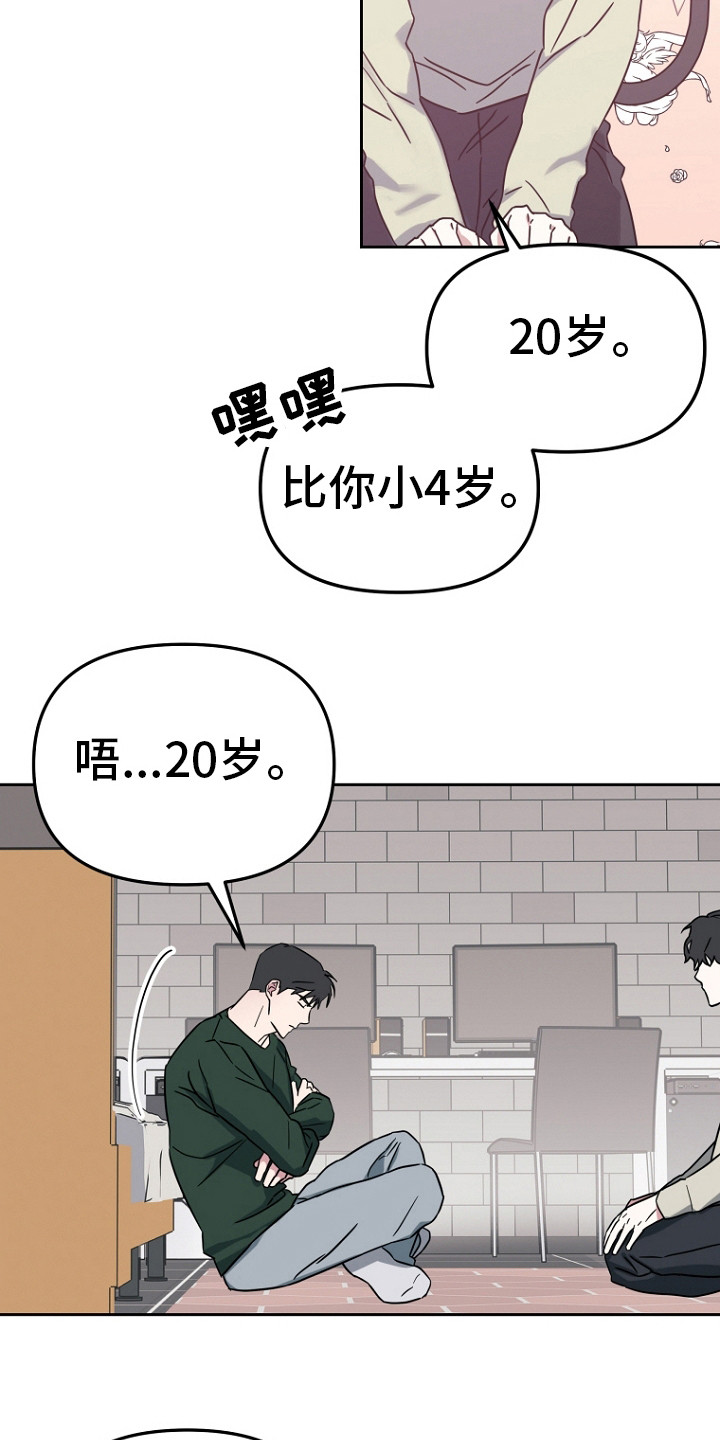 漫画《前男友的爱人》在线完整版阅读_前男友的爱人漫画（无弹窗）