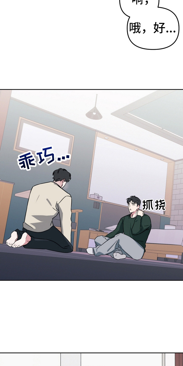 漫画《前男友的爱人》在线完整版阅读_前男友的爱人漫画（无弹窗）