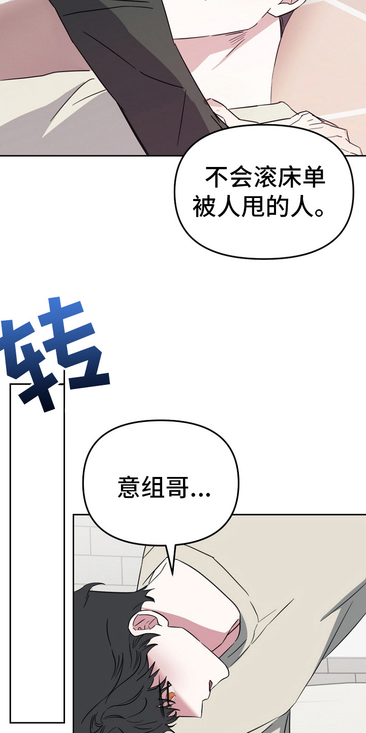 漫画《前男友的爱人》在线完整版阅读_前男友的爱人漫画（无弹窗）
