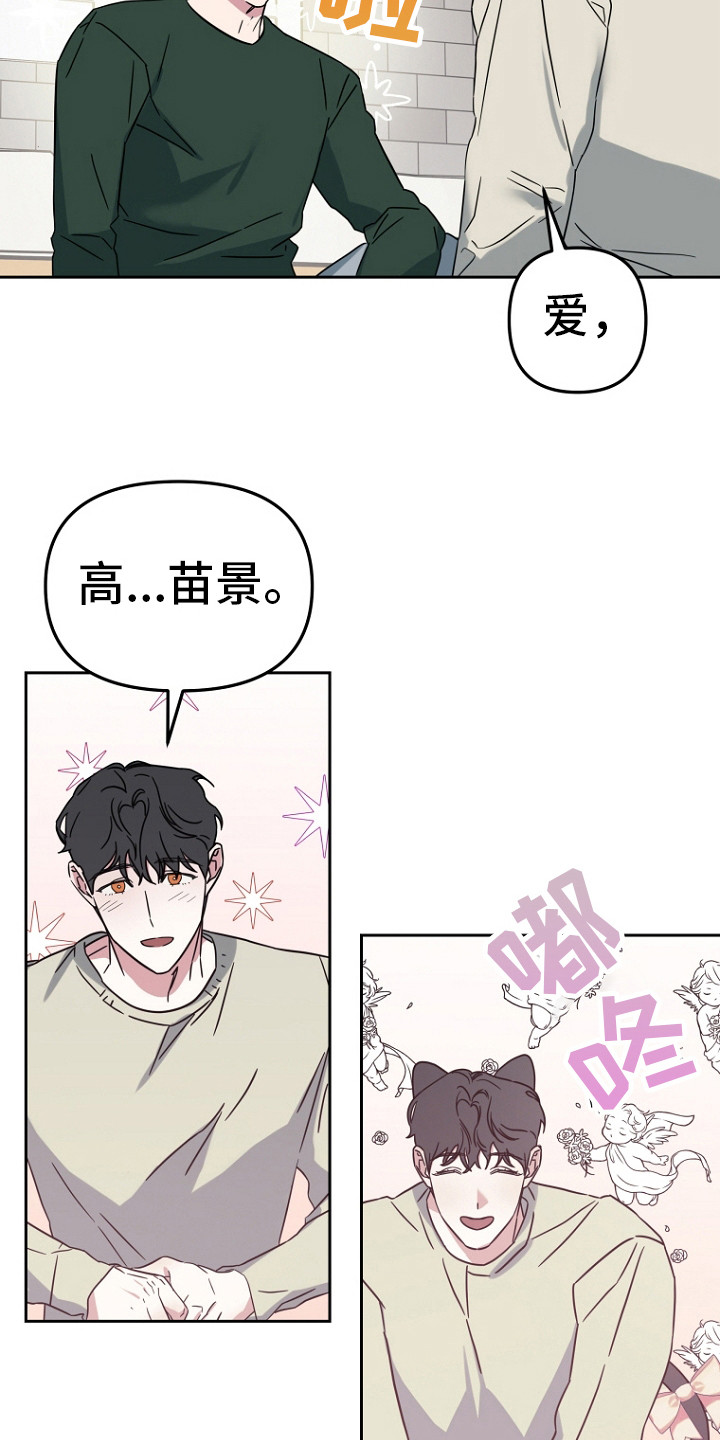漫画《前男友的爱人》在线完整版阅读_前男友的爱人漫画（无弹窗）