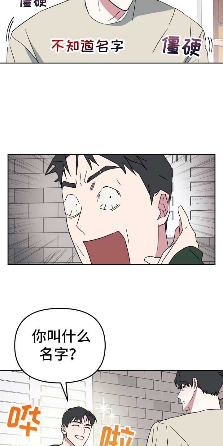 漫画《前男友的爱人》在线完整版阅读_前男友的爱人漫画（无弹窗）