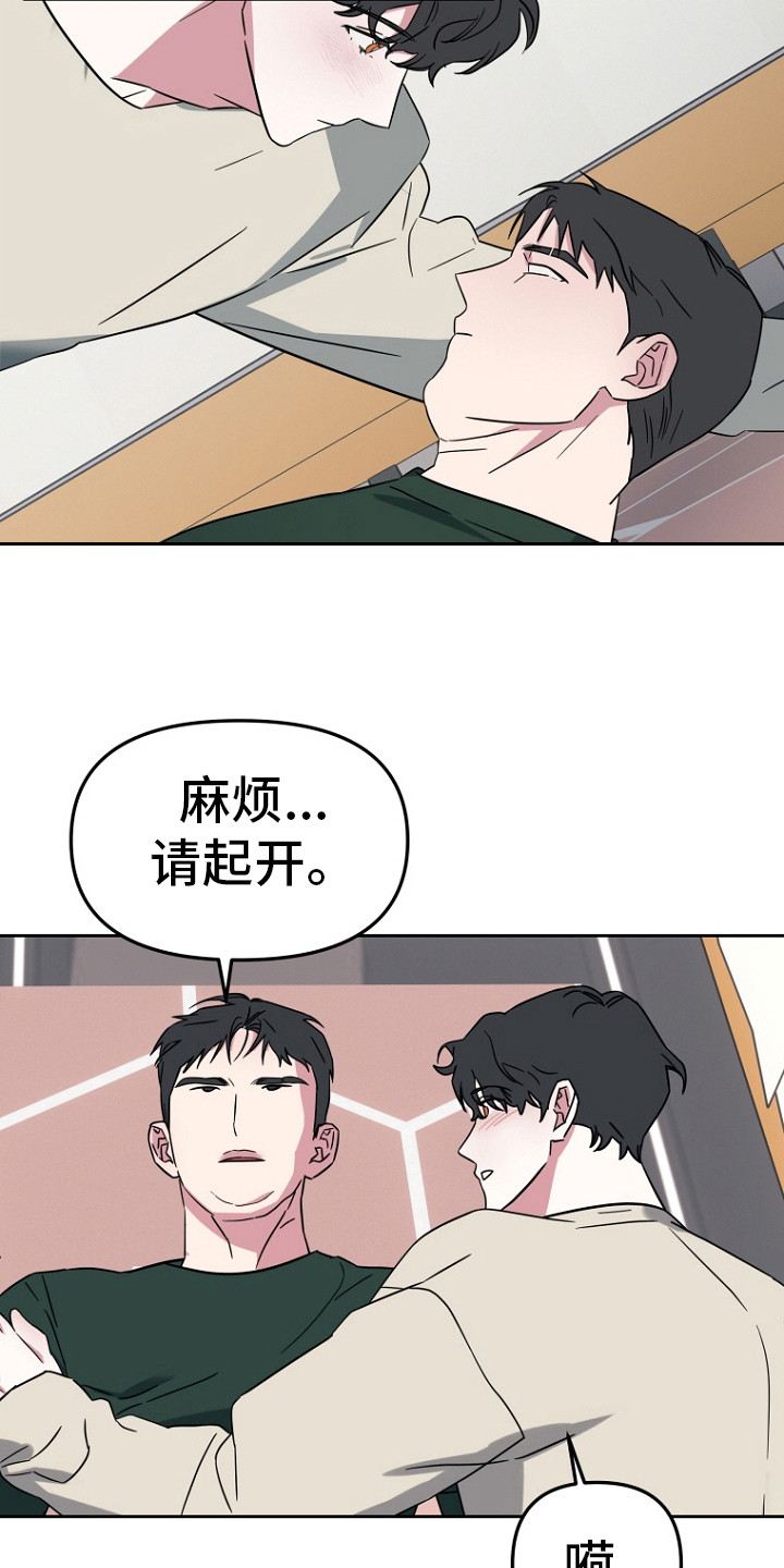 漫画《前男友的爱人》在线完整版阅读_前男友的爱人漫画（无弹窗）