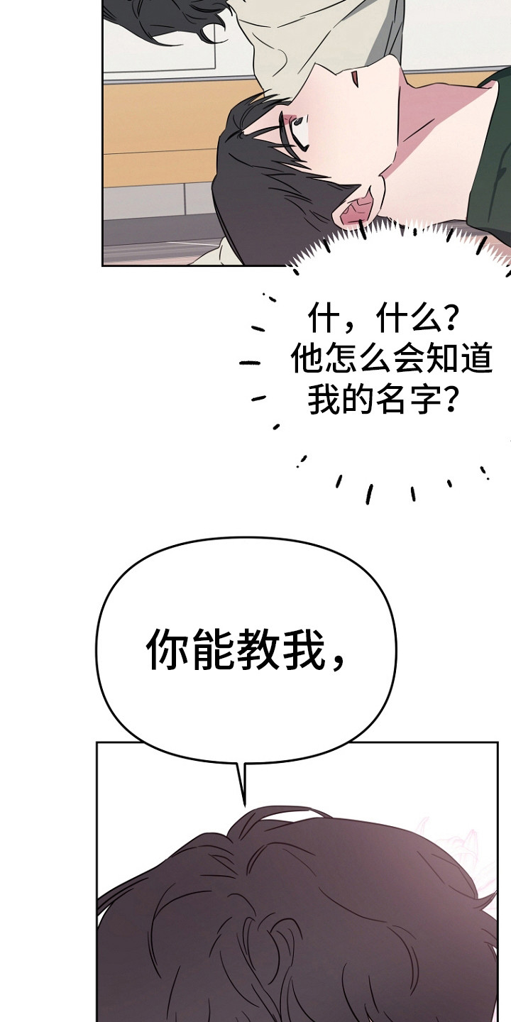 漫画《前男友的爱人》在线完整版阅读_前男友的爱人漫画（无弹窗）