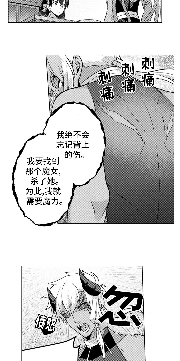 漫画《放逐魔女》在线阅读_放逐魔女漫画（无弹窗）