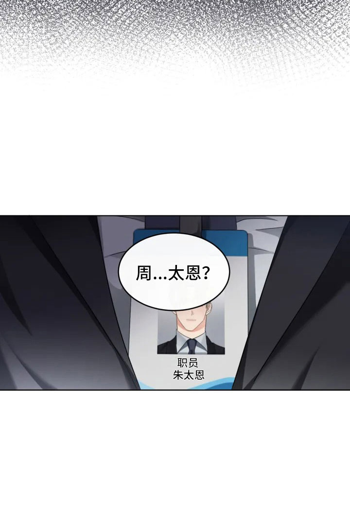 漫画《危险重逢》在线完整版阅读_危险重逢漫画（无弹窗）