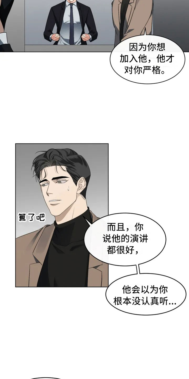 漫画《危险重逢》在线完整版阅读_危险重逢漫画（无弹窗）