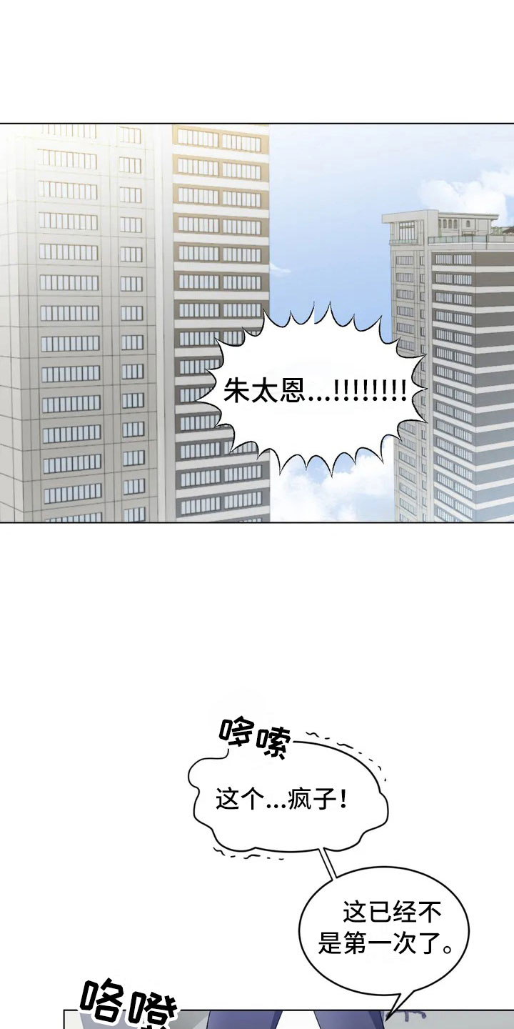 《危险重逢》漫画全集阅读_危险重逢漫画（下拉式阅读）