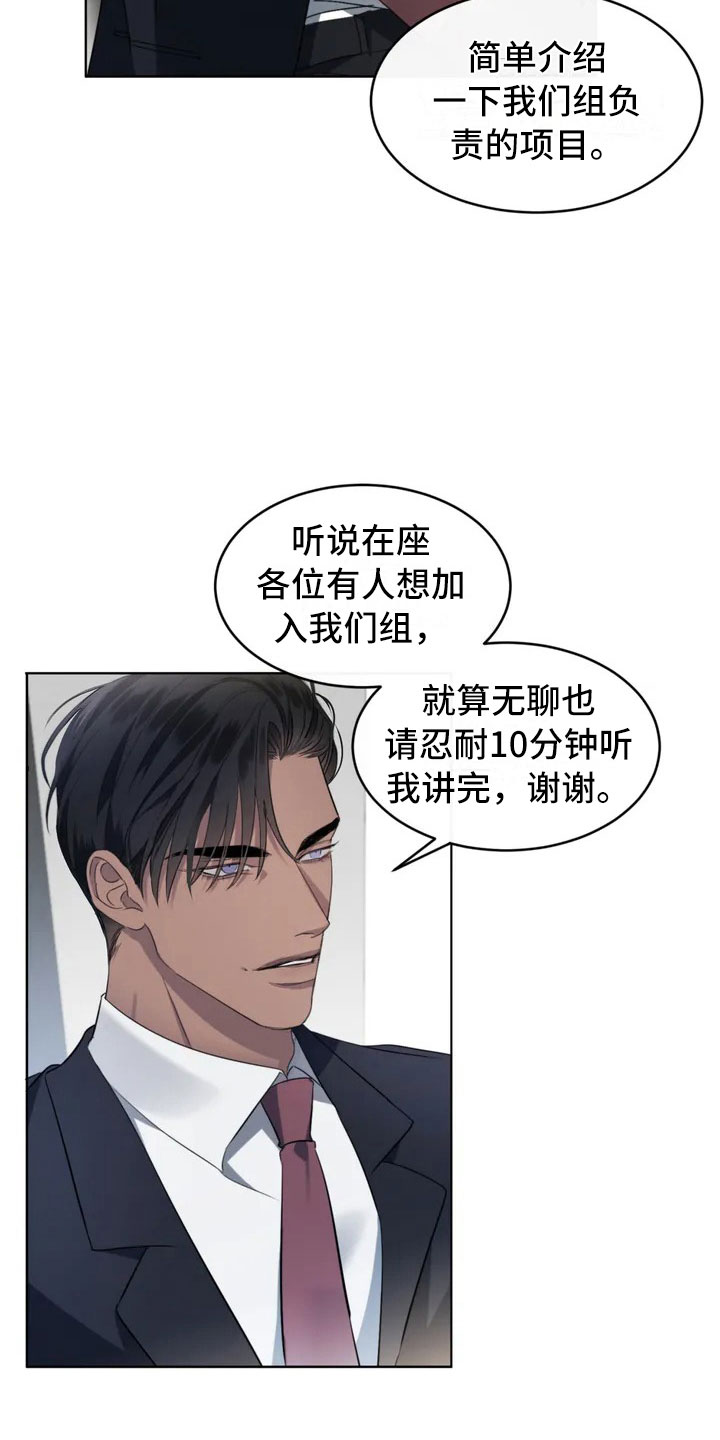 漫画《危险重逢》在线完整版阅读_危险重逢漫画（无弹窗）