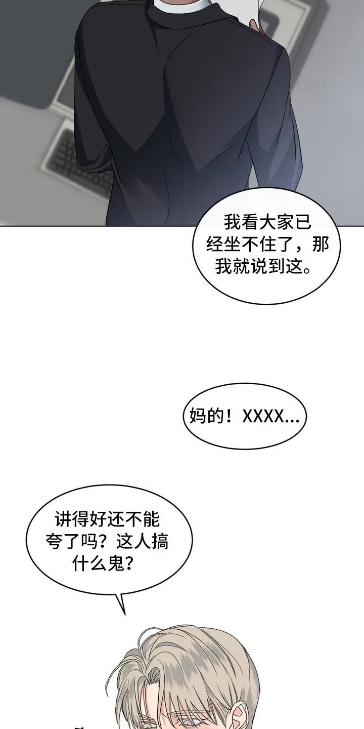 漫画《危险重逢》在线完整版阅读_危险重逢漫画（无弹窗）