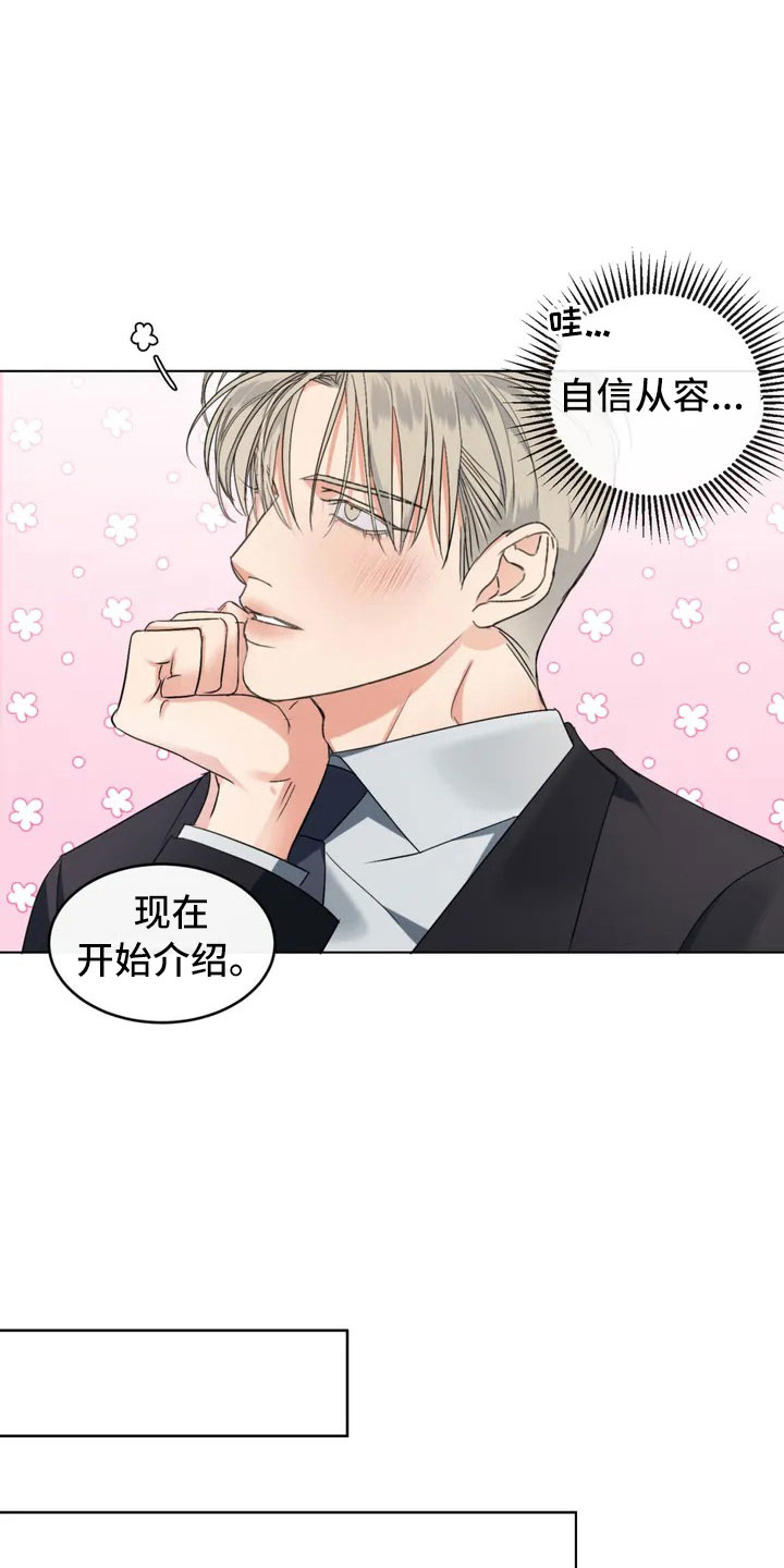 漫画《危险重逢》在线完整版阅读_危险重逢漫画（无弹窗）