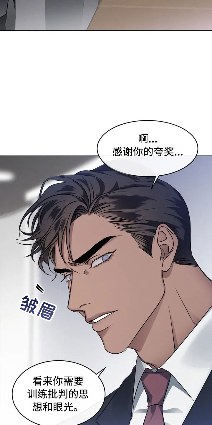漫画《危险重逢》在线完整版阅读_危险重逢漫画（无弹窗）