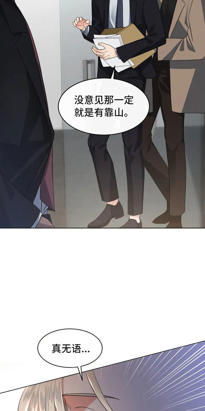 漫画《危险重逢》在线完整版阅读_危险重逢漫画（无弹窗）