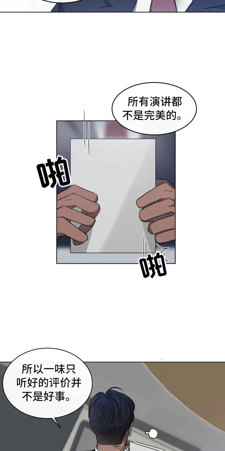 漫画《危险重逢》在线完整版阅读_危险重逢漫画（无弹窗）
