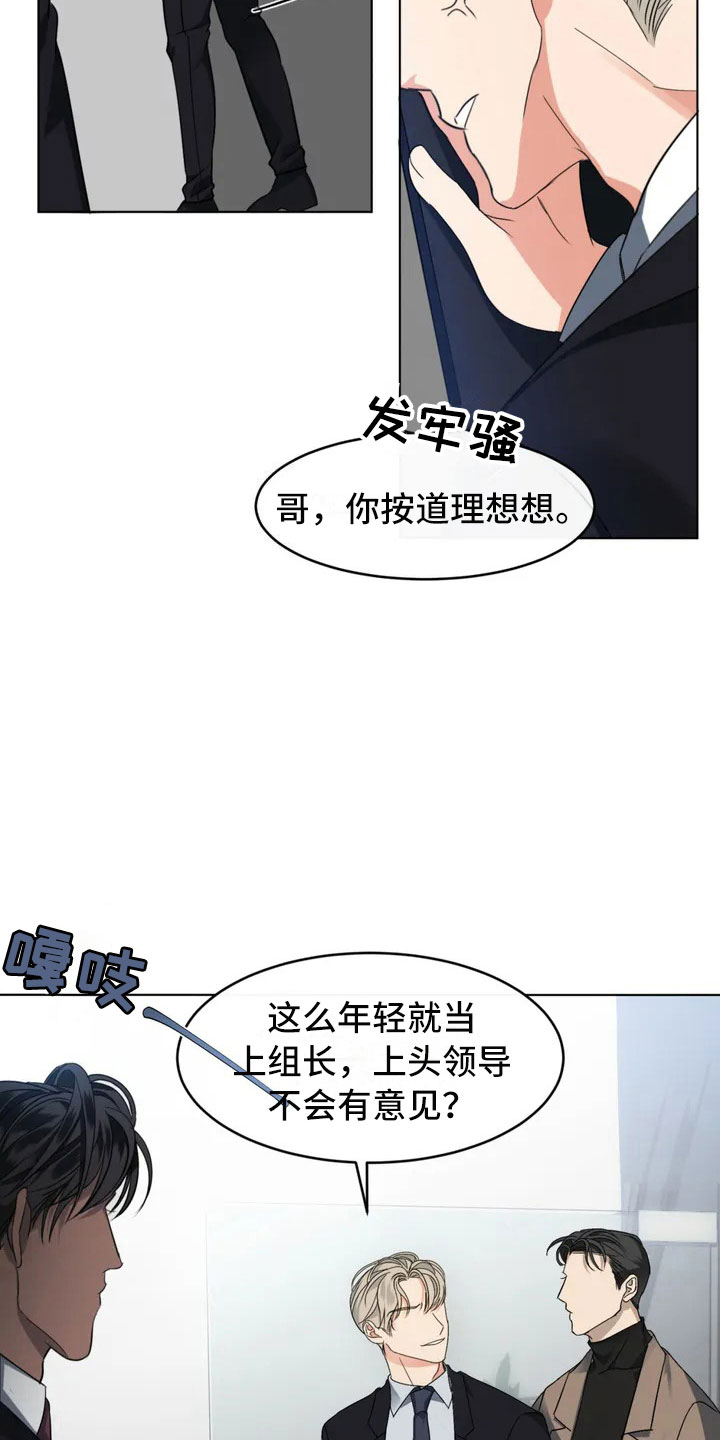漫画《危险重逢》在线完整版阅读_危险重逢漫画（无弹窗）