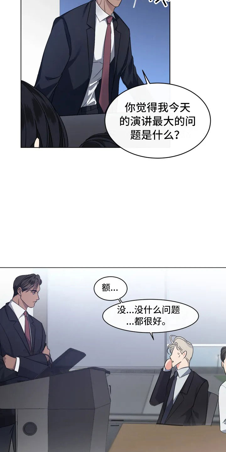 漫画《危险重逢》在线完整版阅读_危险重逢漫画（无弹窗）