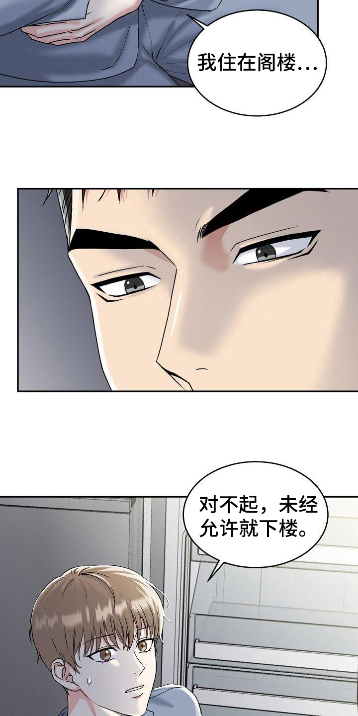 漫画《虎的孩子》在线完整版阅读_虎的孩子漫画（无弹窗）