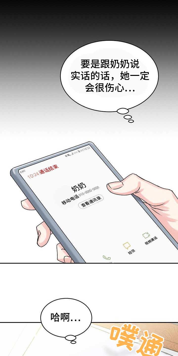 漫画《虎的孩子》在线完整版阅读_虎的孩子漫画（无弹窗）