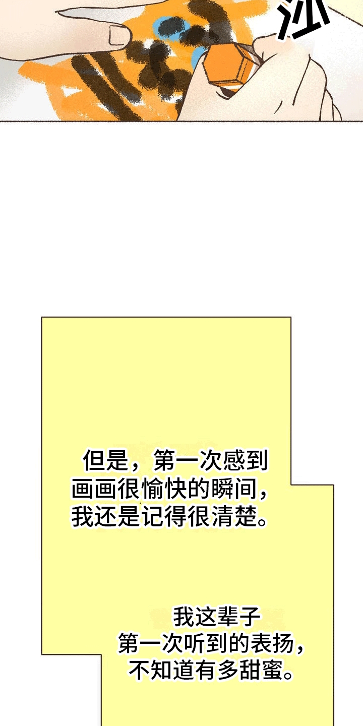 西柚《你我的故事》漫画在线下拉_你我的故事漫画浮云（下拉式阅读）