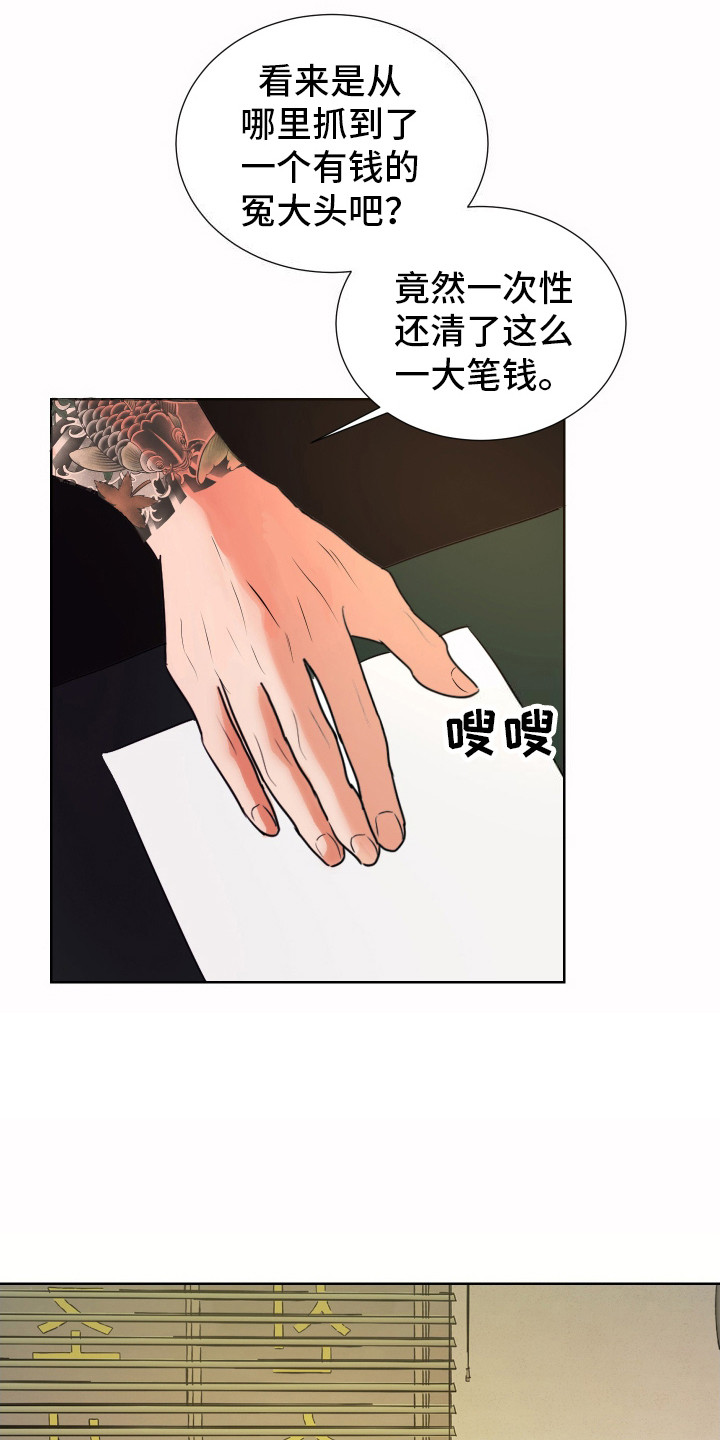 西柚《结束我的罪孽》漫画在线下拉_结束我的罪孽漫画浮云（下拉式阅读）