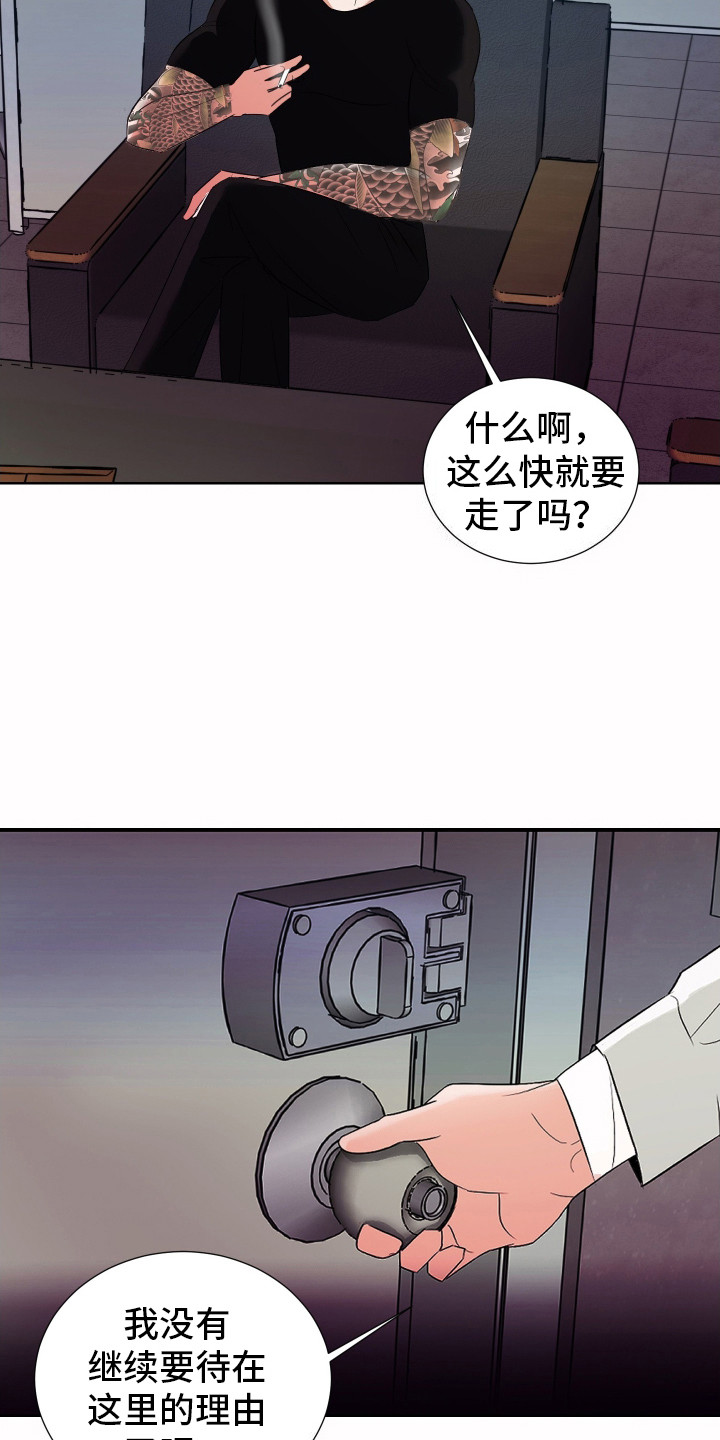 西柚《结束我的罪孽》漫画在线下拉_结束我的罪孽漫画浮云（下拉式阅读）