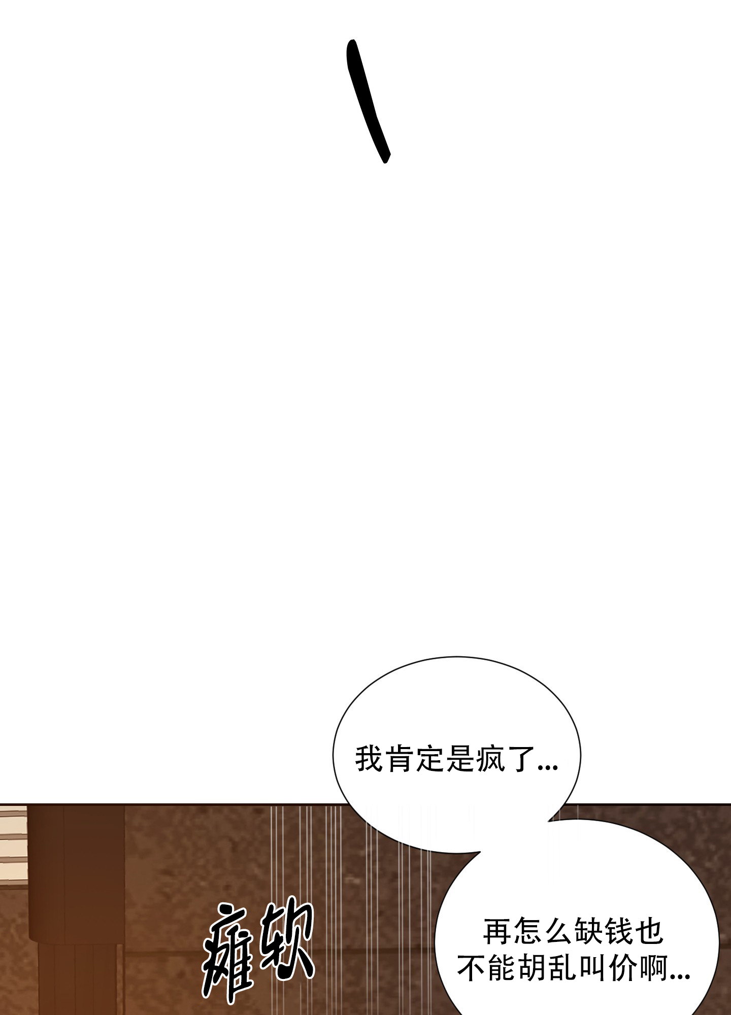 西柚《终结》漫画在线下拉_终结漫画浮云（下拉式阅读）