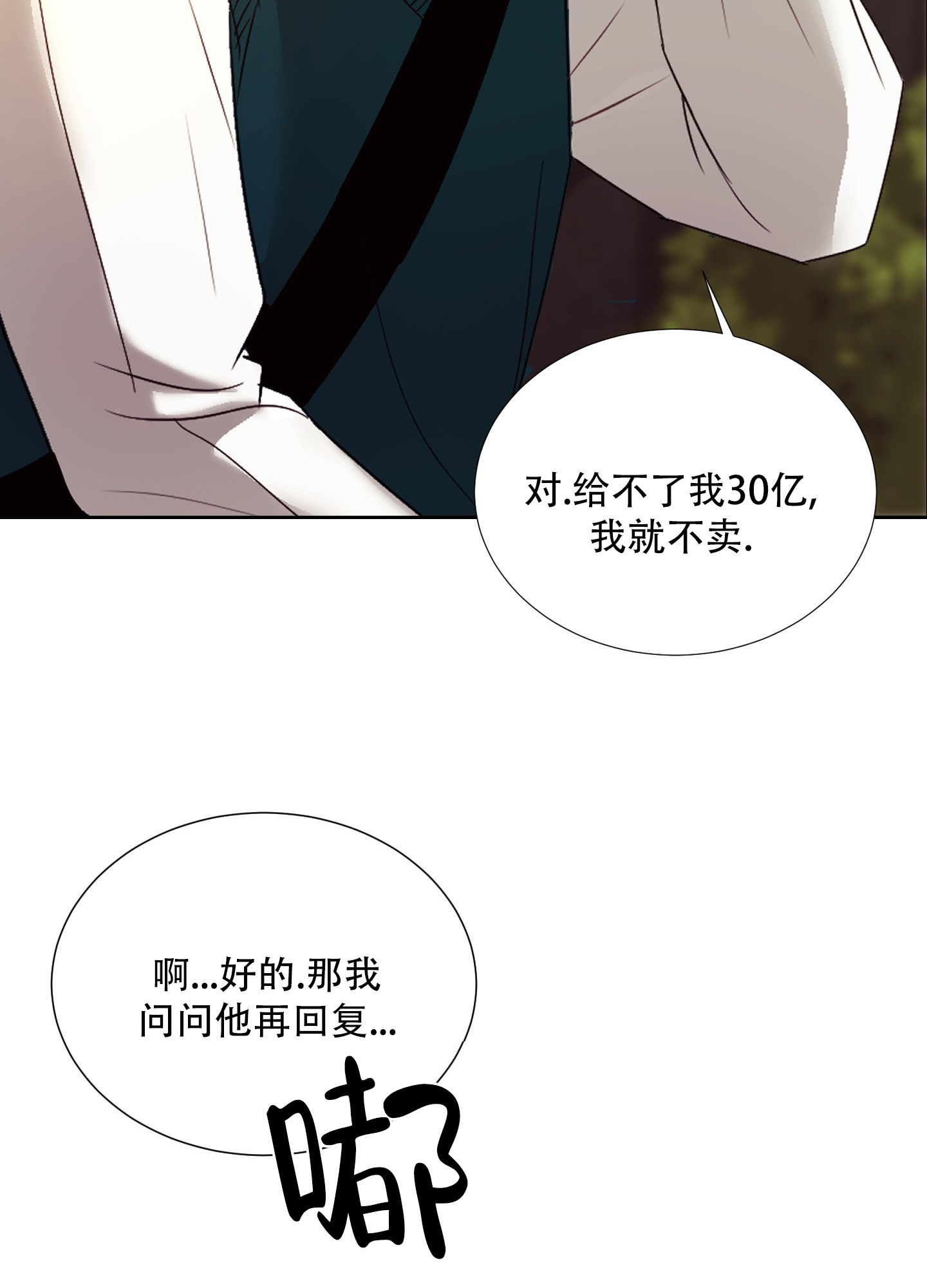 西柚《终结》漫画在线下拉_终结漫画浮云（下拉式阅读）