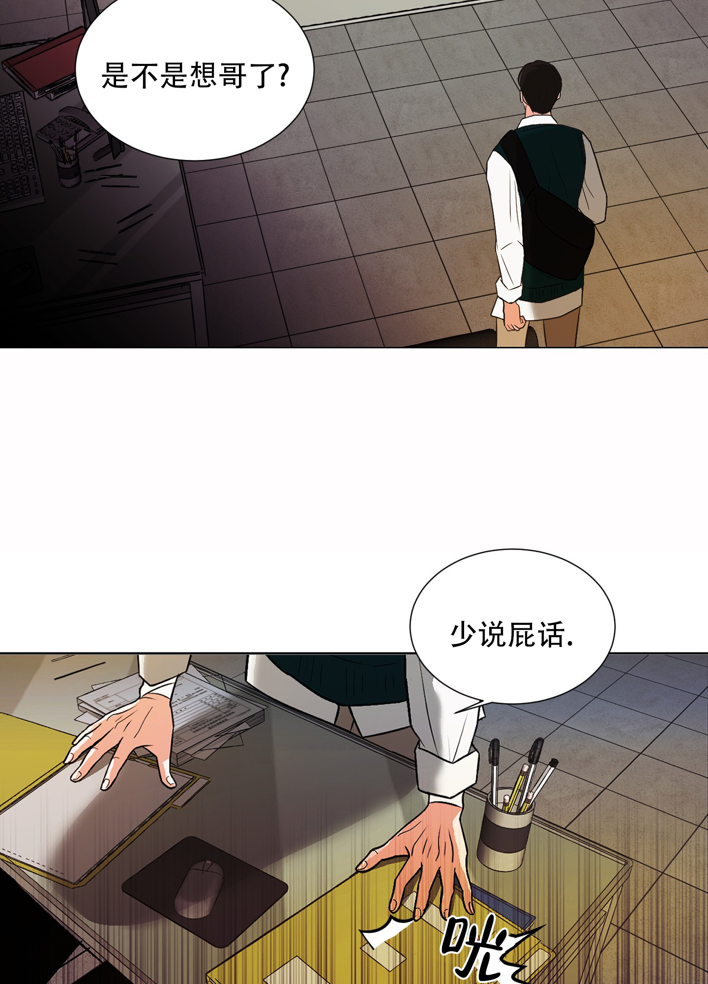 西柚《终结》漫画在线下拉_终结漫画浮云（下拉式阅读）
