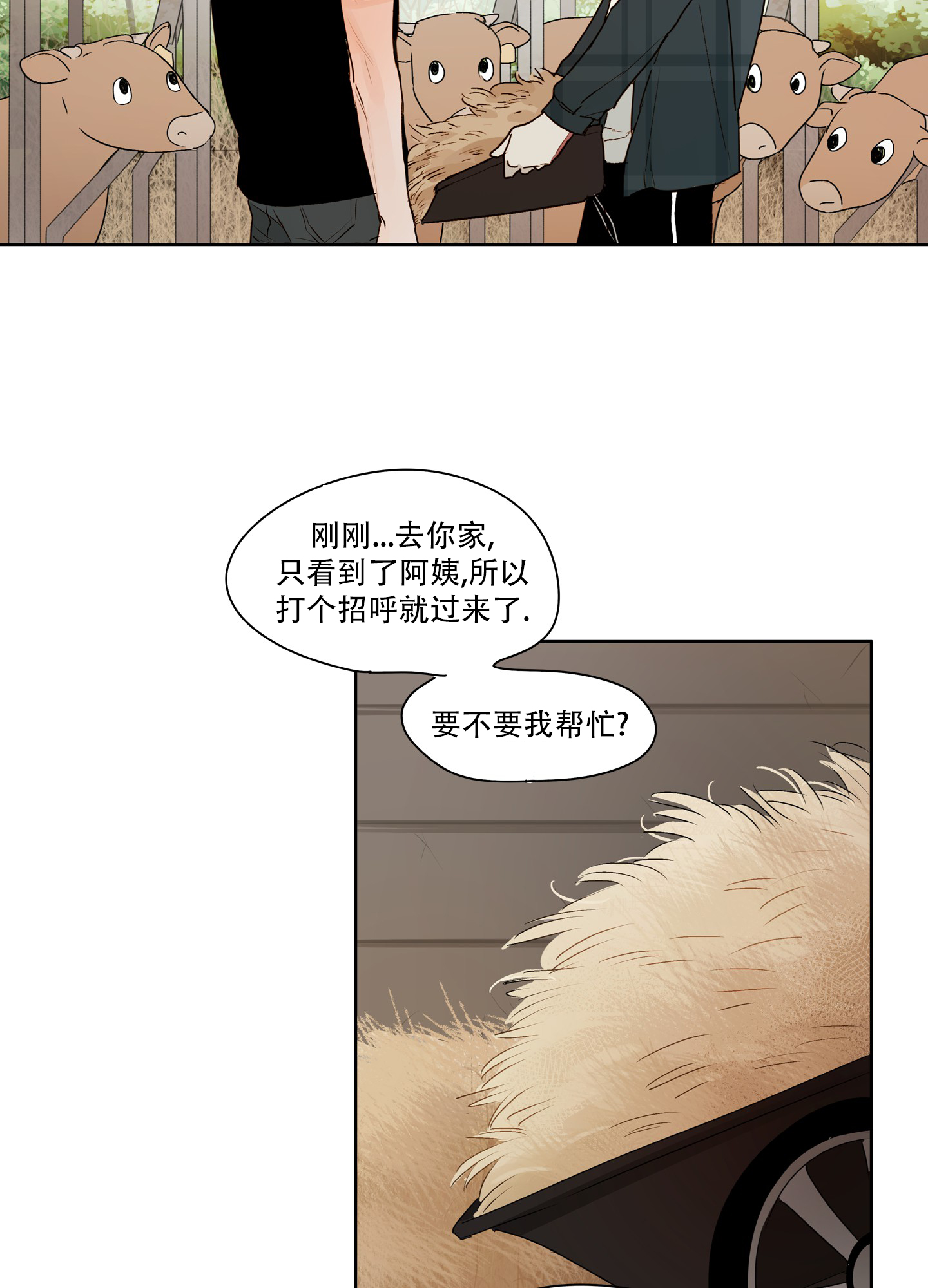 漫画《家乡之恋》在线完整版阅读_家乡之恋漫画（无弹窗）