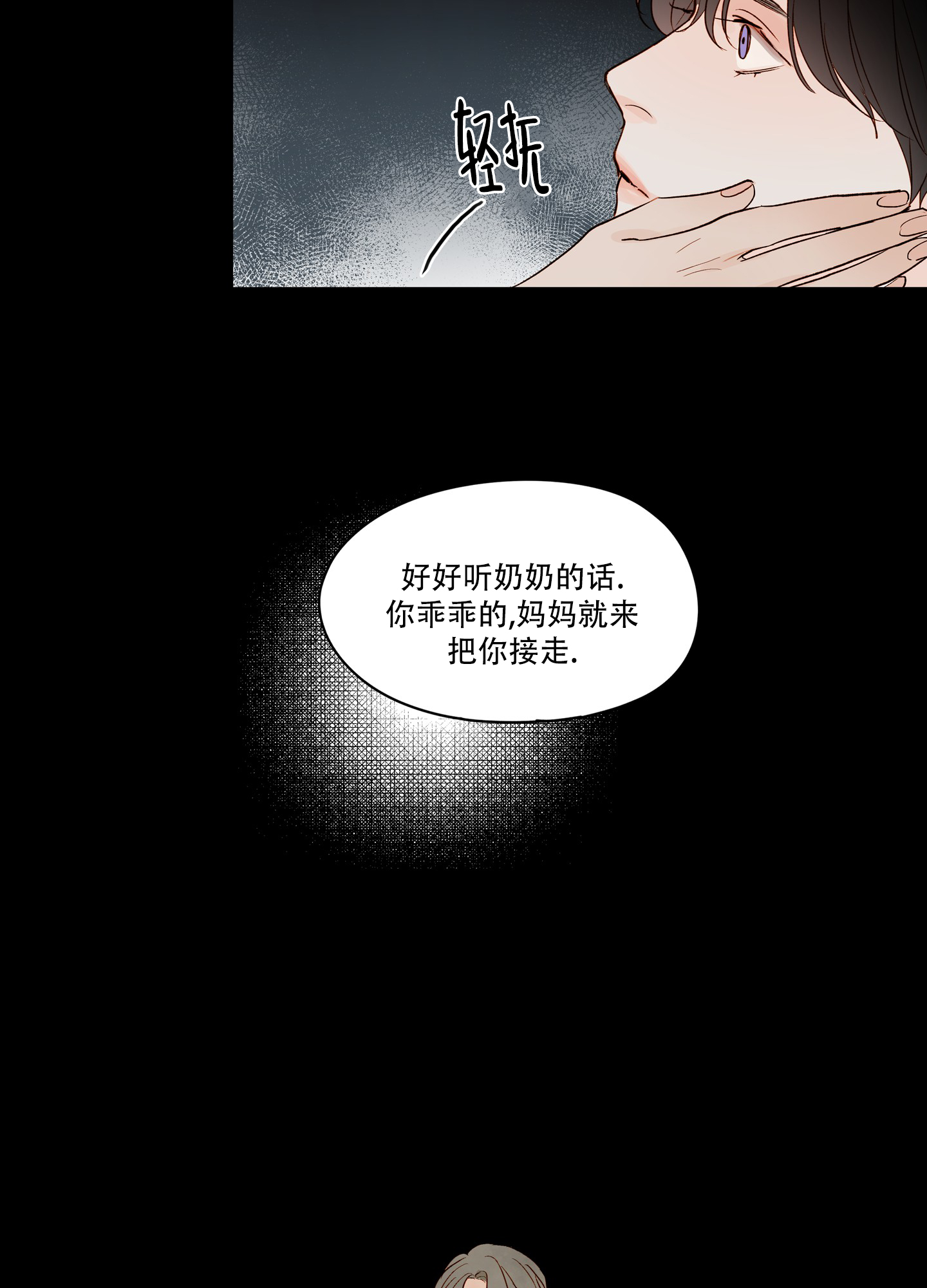 漫画《家乡之恋》在线完整版阅读_家乡之恋漫画（无弹窗）
