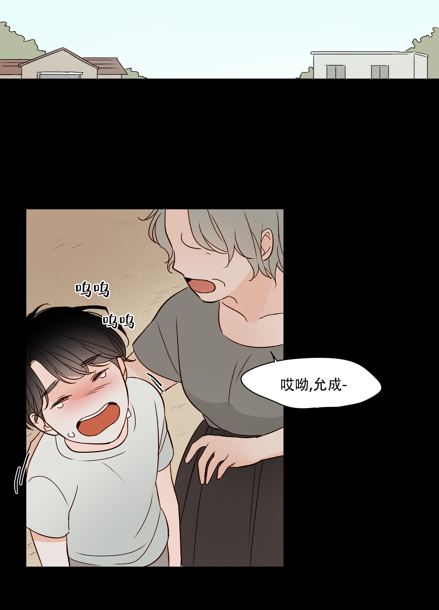 漫画《家乡之恋》在线完整版阅读_家乡之恋漫画（无弹窗）