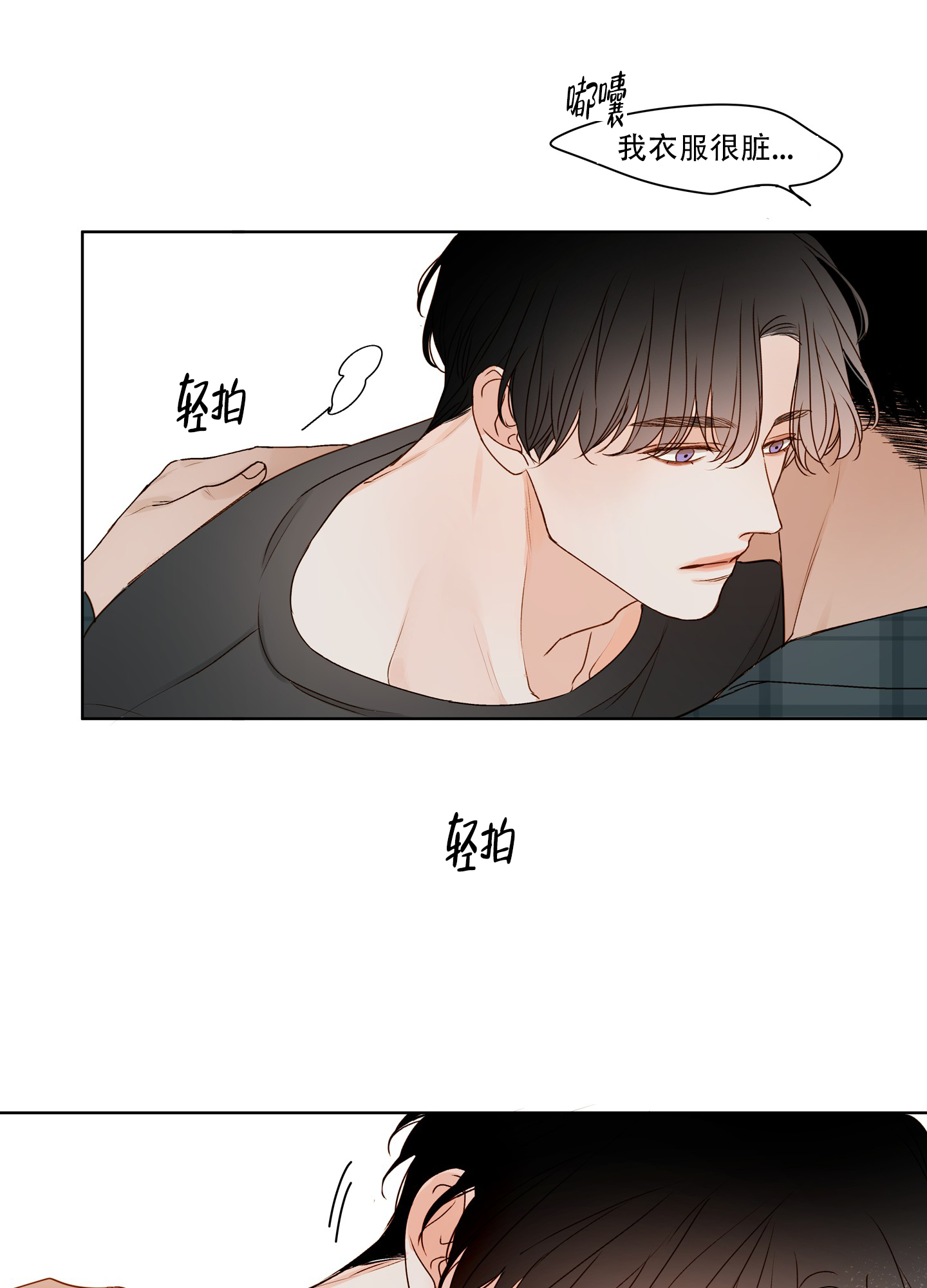 漫画《家乡之恋》在线完整版阅读_家乡之恋漫画（无弹窗）