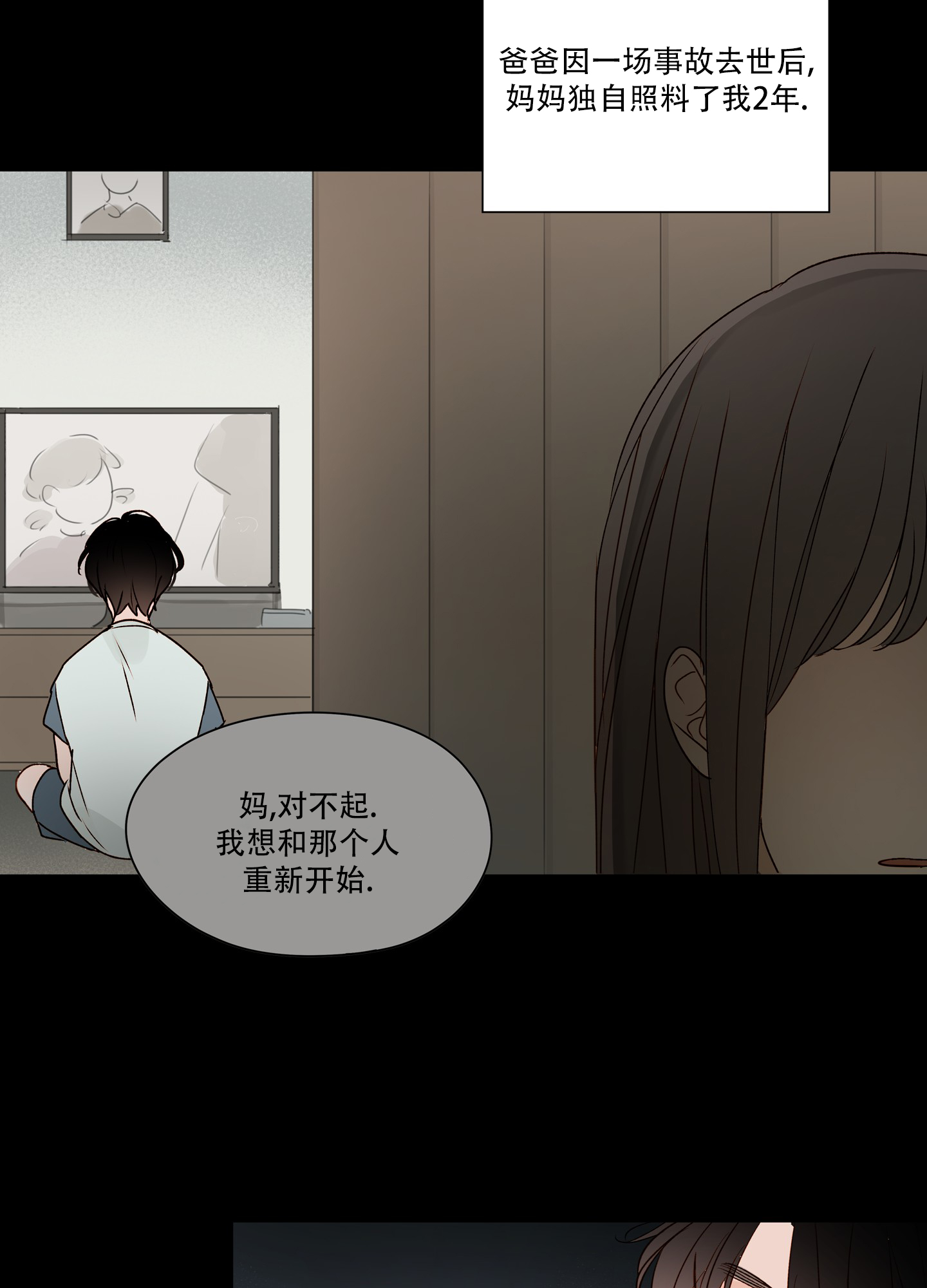 漫画《家乡之恋》在线完整版阅读_家乡之恋漫画（无弹窗）