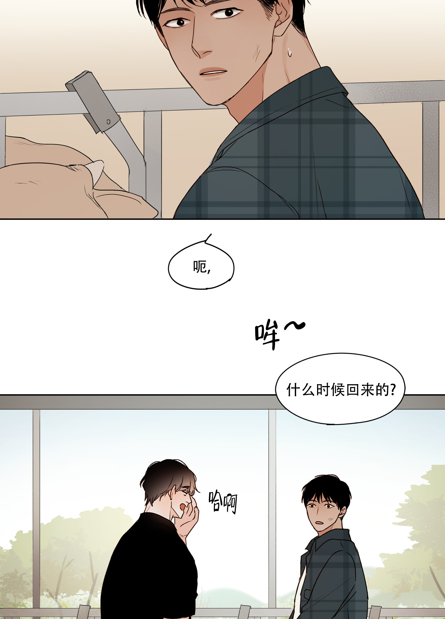 漫画《家乡之恋》在线完整版阅读_家乡之恋漫画（无弹窗）