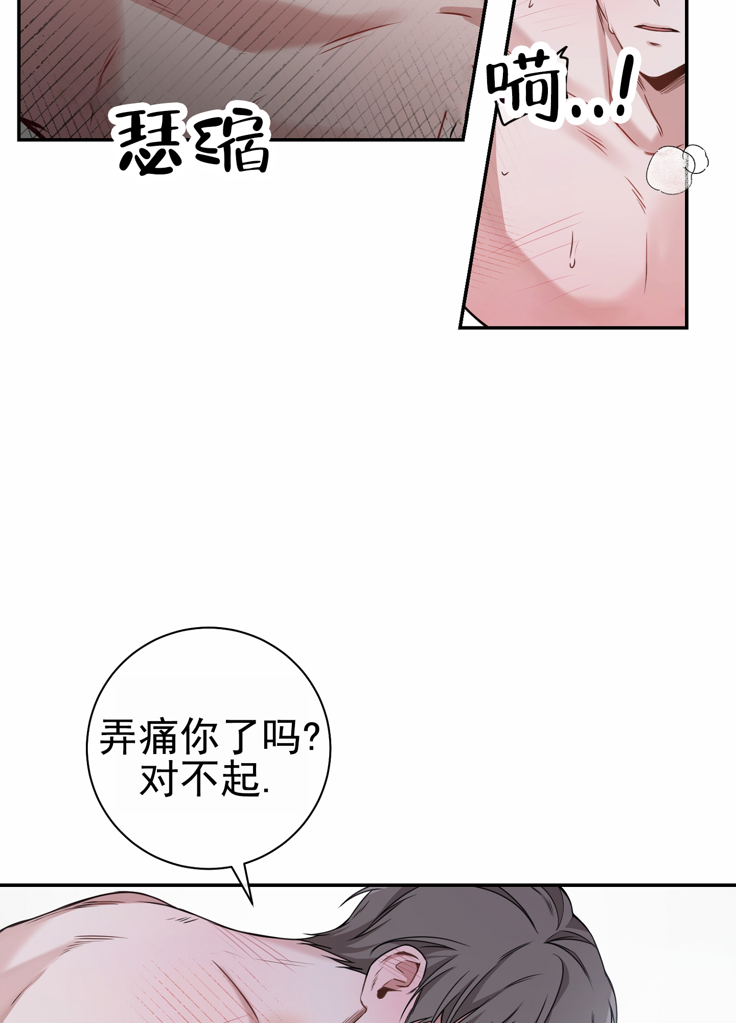 漫画《第八次分手》在线完整版阅读_第八次分手漫画（无弹窗）