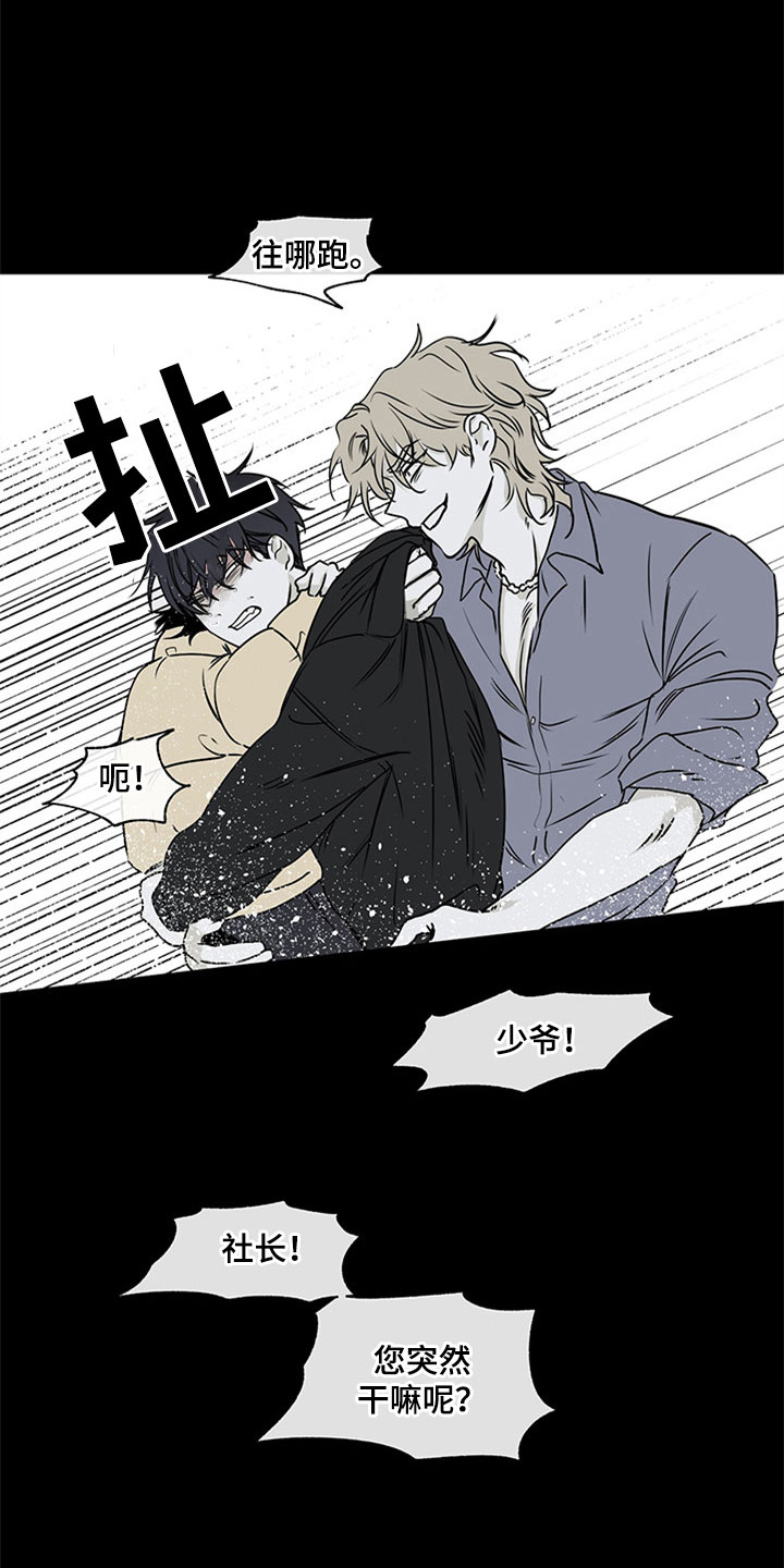 西柚《海之边境》漫画在线下拉_海之边境漫画浮云（下拉式阅读）