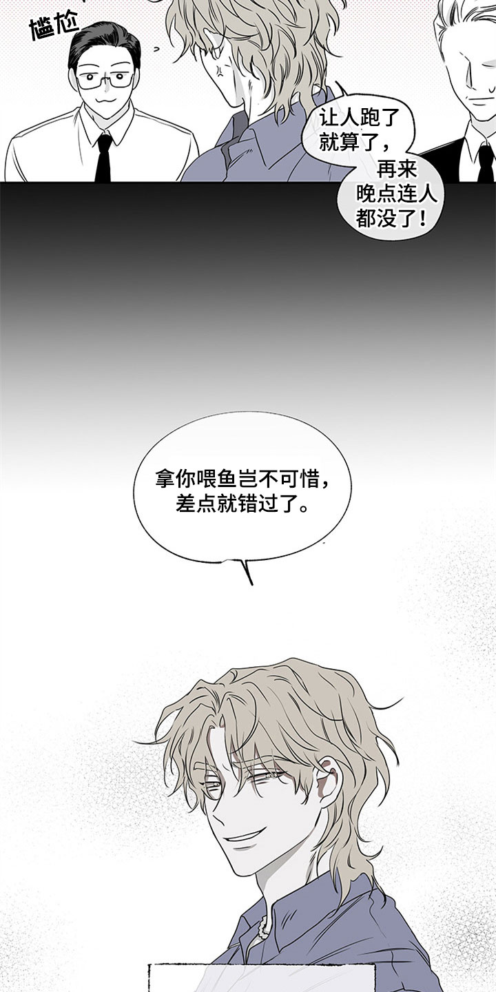西柚《海之边境》漫画在线下拉_海之边境漫画浮云（下拉式阅读）