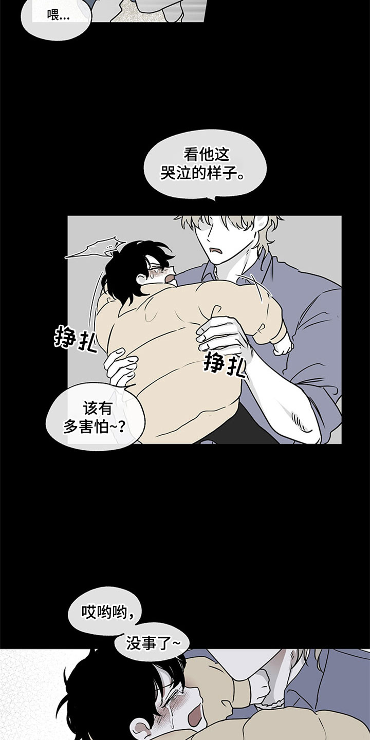 西柚《海之边境》漫画在线下拉_海之边境漫画浮云（下拉式阅读）