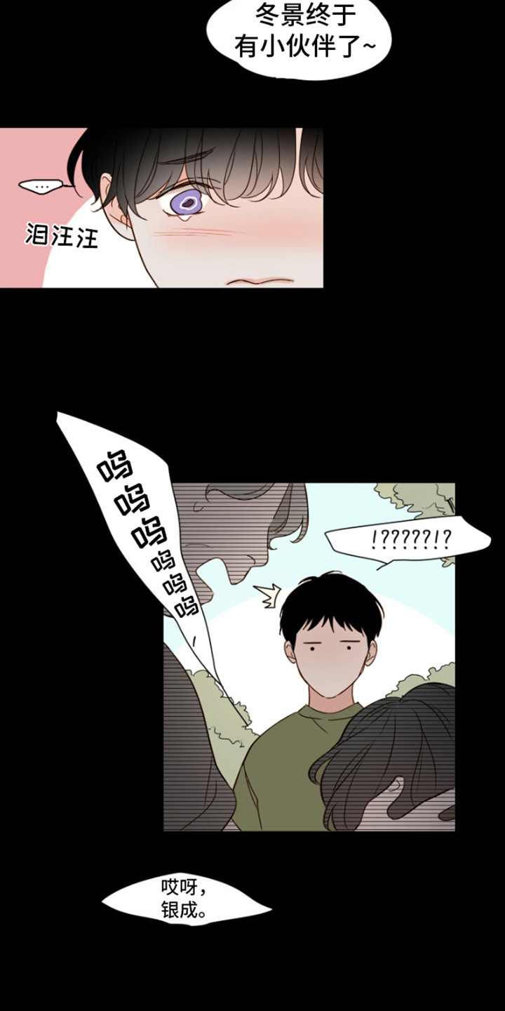 漫画《如家般温暖》在线完整版阅读_如家般温暖漫画（无弹窗）