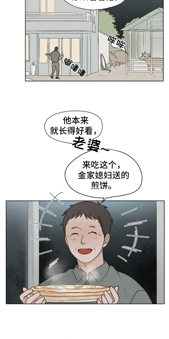 漫画《如家般温暖》在线完整版阅读_如家般温暖漫画（无弹窗）