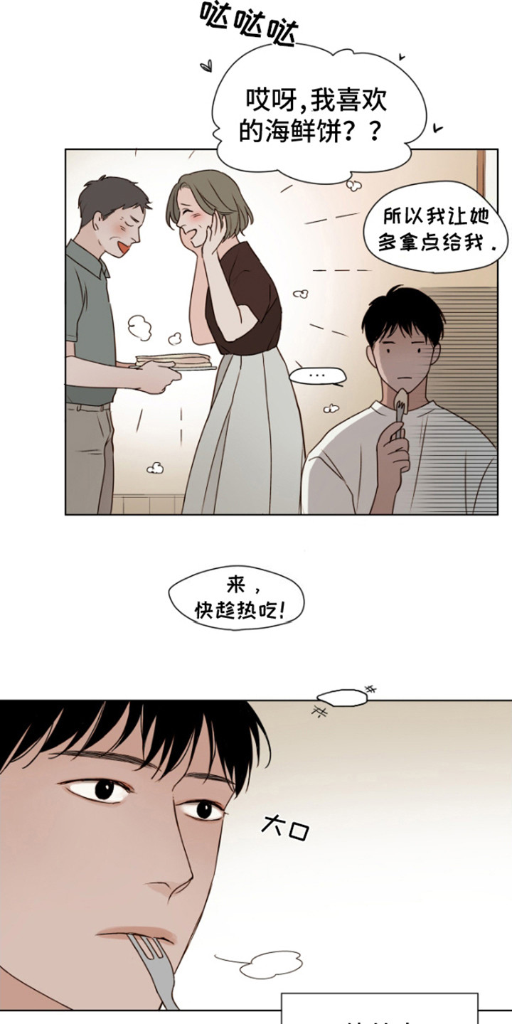 漫画《如家般温暖》在线完整版阅读_如家般温暖漫画（无弹窗）