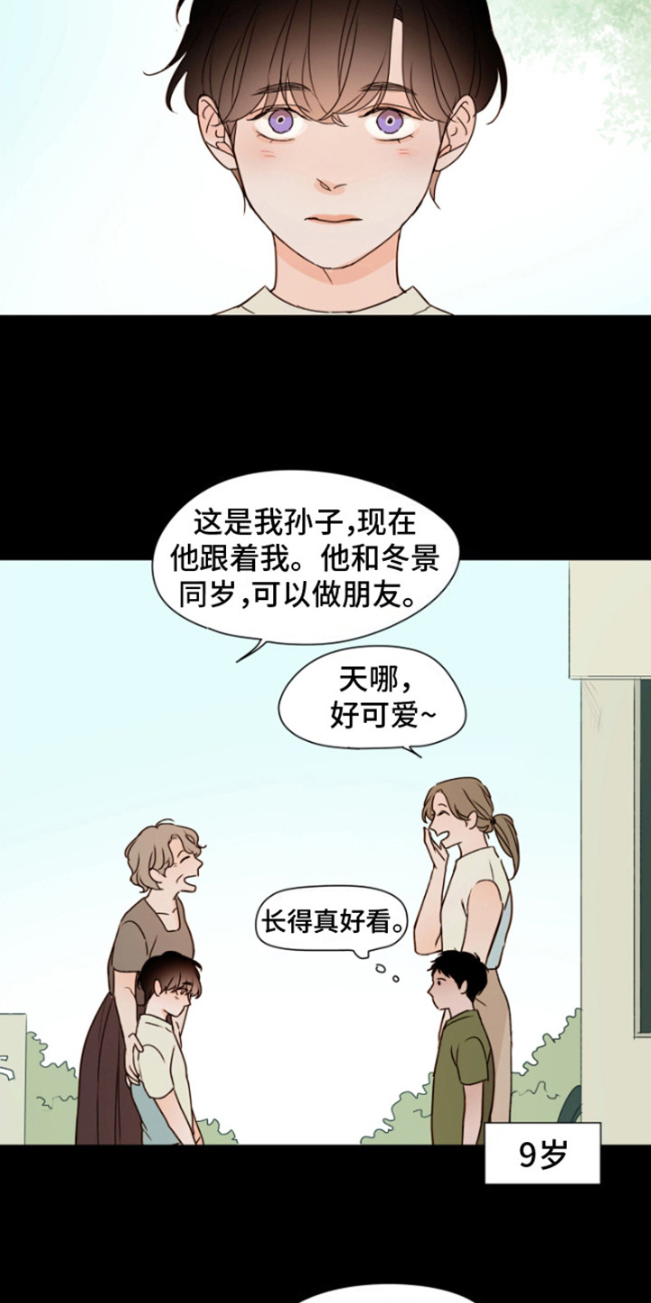漫画《如家般温暖》在线完整版阅读_如家般温暖漫画（无弹窗）