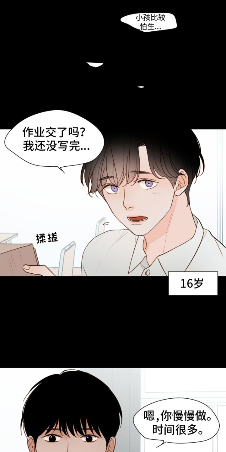 漫画《如家般温暖》在线完整版阅读_如家般温暖漫画（无弹窗）